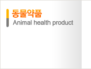  동물약품